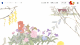 What Chihiro.jp website looks like in 2024 