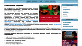 What Comp-doctor.ru website looks like in 2024 