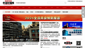 What Chinatimes.net.cn website looks like in 2024 