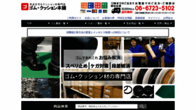 What Cushiony.jp website looks like in 2024 