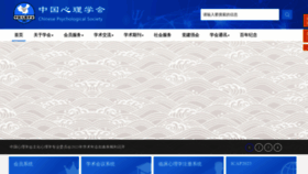 What Cpsbeijing.org website looks like in 2024 