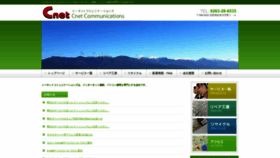 What Cnet.ne.jp website looks like in 2024 