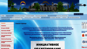 What Crtdu-kras.ru website looks like in 2024 