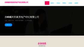 What Cfldaii.cn website looks like in 2024 