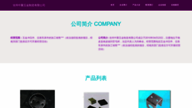What Czhongju.cn website looks like in 2024 