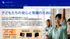 What Century.co.jp website looks like in 2024 