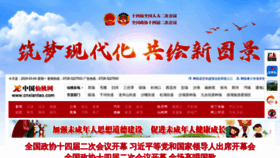 What Cnxiantao.com website looks like in 2024 