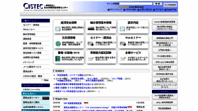 What Cistec.or.jp website looks like in 2024 