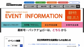 What Civic.jp website looks like in 2024 