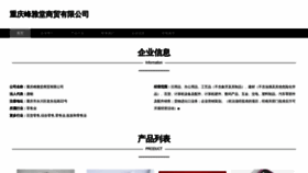 What Cqfengyatang.com website looks like in 2024 