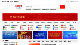 What Chinaso.com website looks like in 2024 