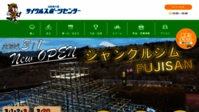 What Csc.or.jp website looks like in 2024 