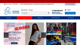 What Chelebiopt.ru website looked like in 2024 (1 year ago)