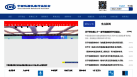 What Cima.org.cn website looks like in 2024 