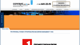 What Conrays.ru website looks like in 2024 