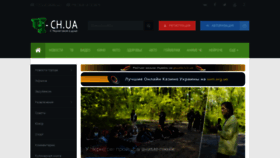 What Ch.ua website looks like in 2024 