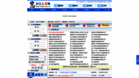 What Ctw.cn website looked like in 2024 (1 year ago)