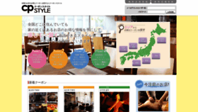 What Cpstyle.jp website looks like in 2024 