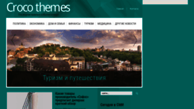 What Crocothemes.com website looks like in 2024 