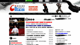 What Chenjiagou.net website looks like in 2024 