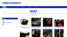 What Chinadearlin.com website looks like in 2024 