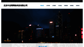What Chuanganwang.cn website looks like in 2024 