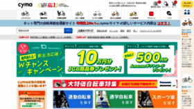 What Cyclemarket.jp website looks like in 2024 