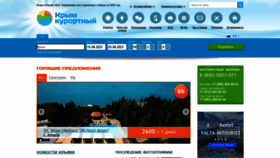 What Crimea-kurort.com website looks like in 2024 