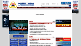What Cdmia.com.cn website looks like in 2024 