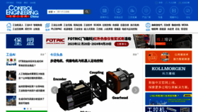 What Cechina.cn website looks like in 2024 