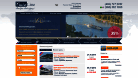 What Cruiseline.ru website looks like in 2024 