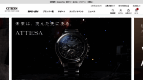 What Citizen.jp website looked like in 2024 (1 year ago)