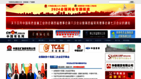 What Cnmn.com.cn website looks like in 2024 
