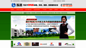 What Cqhonghao.com website looks like in 2024 