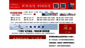 What Chinaweekly.cn website looks like in 2024 