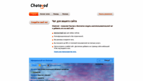 What Chatovod.ru website looks like in 2024 
