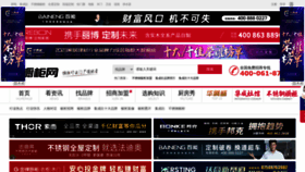 What Chinachugui.com website looks like in 2024 