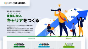 What Careerpark-agent.jp website looks like in 2024 