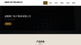What Cdshangmen.com website looks like in 2024 