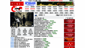 What Chinaadren.com website looks like in 2024 