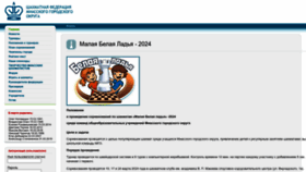 What Chessmiass.ru website looks like in 2024 