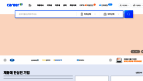 What Career.co.kr website looked like in 2024 (2 years ago)