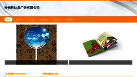 What Czkeda.cn website looks like in 2024 