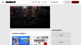 What Cgworld.jp website looks like in 2024 