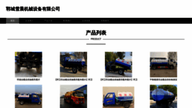 What Chuangbang08.com website looks like in 2024 