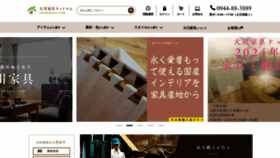 What Coordinatekagu.jp website looks like in 2024 