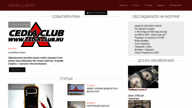 What Cedia-club.ru website looks like in 2024 