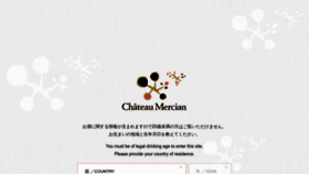 What Chateaumercian.com website looks like in 2024 
