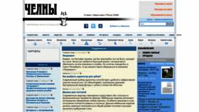 What Chelnyltd.ru website looks like in 2024 
