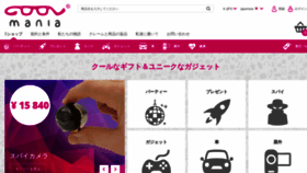 What Cool-mania.jp website looks like in 2024 
